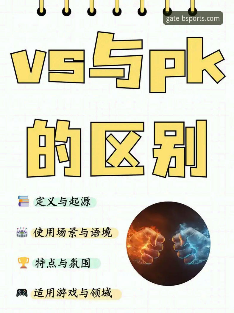 BSports体育平台官方认证评测：传统平台 vs 创新体验的全面对比